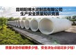 阳博水泥制品生产安全质量知识竞赛圆满举行